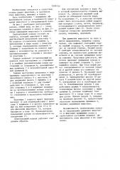 Двухзаходный капкан (патент 1209134)