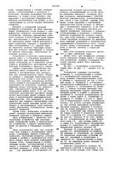 Устройство для сварки с колебаниями электрода (патент 891285)