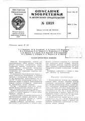 Патент ссср  159324 (патент 159324)
