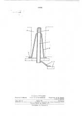 Струйнбш питатель для подачи стекломассы (патент 195602)