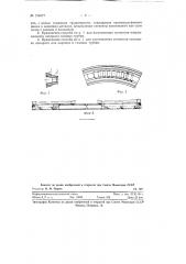 Способ отливки сегментов направляющего аппарата паровых турбин (патент 124077)