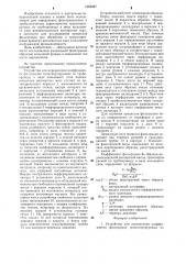 Устройство для определения коэффициента фильтрации транспортируемых по трубопроводу водонасыщенных дисперсных масс (патент 1285357)
