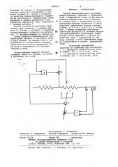 Способ автоматического регули-рования процесса пиролиза (патент 808524)