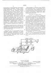 Устройство для считывания графическойинформации (патент 423149)