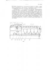 Машина для механической сортировки рыбы (патент 115248)