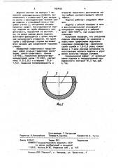 Лодочка для спекания твердых сплавов (патент 1024151)