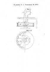Реактивная водяная турбина (патент 10015)