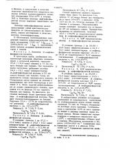 Диамиды нафтилфосфористых кислот, в качестве стабилизаторов полимерных материалов (патент 732271)