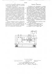 Устройство для градуировки и поверки силоизмерителей (патент 651221)