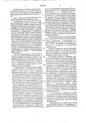 Система питания двигателя внутреннего сгорания (патент 1809150)