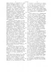 Устройство для намотки оболочки из деформируемой ленты (патент 1227489)