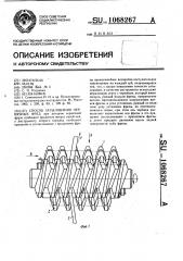 Способ затылования червячных фрез (патент 1068267)