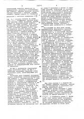 Частотное реле (патент 964775)