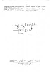Активный режекторный фильтр (патент 375030)