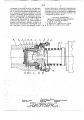 Раструбный стержень для изложницы центробежной машины (патент 719798)