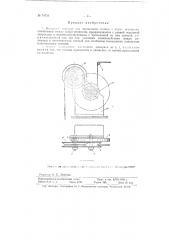 Вытяжной аппарат для прядильных машин (патент 74732)