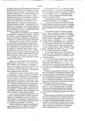 Способ получения ударопрочного полистирола (патент 690028)