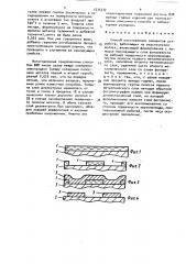 Способ изготовления элементов устройств, работающих на акустических волнах (патент 1535332)