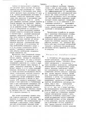 Устройство для испытания механической трансмиссии (патент 790091)