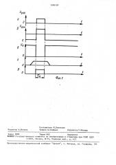 Импульсный генератор для питания отклоняющих пластин ускорителя (патент 1598129)