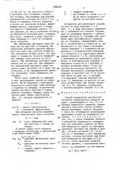 Способ определения адгезионной прочности керамического покрытия на сдвиг (патент 1580230)