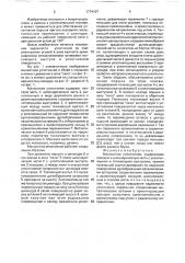 Манжетное уплотнение (патент 1774107)