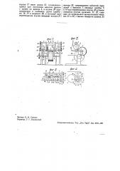 Устройство к кардмашинам для намотки ленты в рулоны (патент 35018)