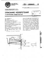 Штамп для получения ребристых деталей (патент 1098645)
