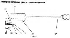 Пистолет-пулемет "бобр" (пп "бобр") (патент 2464518)