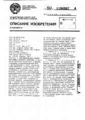 Многоцилиндровая поршневая машина объемного действия (патент 1190997)