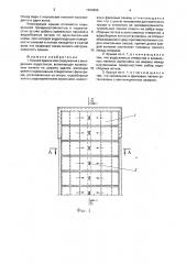 Крыша здания или сооружения (патент 1694808)