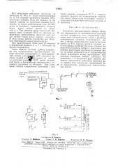 Патент ссср  174668 (патент 174668)