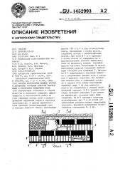 Способ разработки мощных крутых и наклонных угольных пластов подэтажами в двукрылом выемочном поле (патент 1452993)