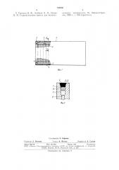 Нагревательная плита этажногопресса (патент 810530)