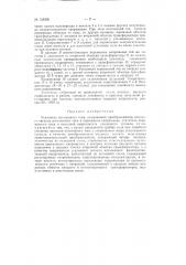 Патент ссср  158306 (патент 158306)