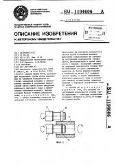 Способ резки труб (патент 1194606)