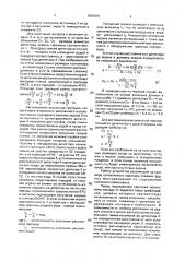 Устройство для селективного гамма-гамма каротажа (патент 1824616)