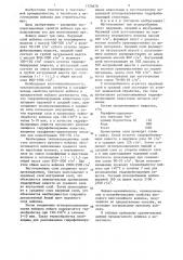Нетканый многослойный войлок и способ его изготовления (патент 1326678)