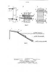 Устройство для защиты подмываемых откосов (патент 1217990)