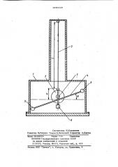 Крутильные весы (патент 1056118)