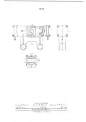 Устройство для зажима штанг (патент 232887)