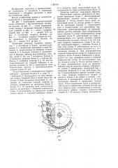 Ковшовый элеватор (патент 1180315)