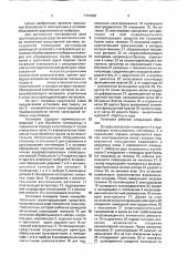 Установка для обработки грузов в технологических линиях (патент 1741820)