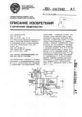 Система кондиционирования воздуха для крытого бассейна (патент 1317242)