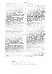 Двухпозиционный радиоизотопный регулятор уровня (патент 1147173)