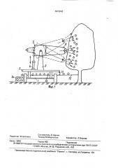 Машина для съема плодов пульсирующим воздушным потоком (патент 1613043)