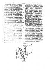 Кассетоприемник (патент 1628089)