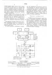 Устройство для перегружения горной массы на самоходный транспорт (патент 464502)