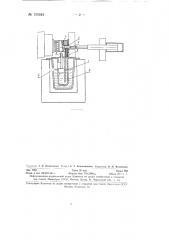 Способ двухступенчатой заливки металла при литье под давлением в машинах (патент 130642)