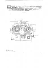 Устройство для электрической блокировочной сигнализации (патент 37135)